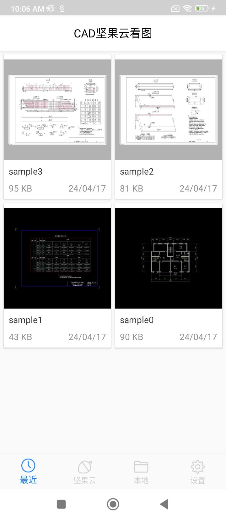 CAD坚果云看图手机版_CAD坚果云看图客户端手机版下载v1.0