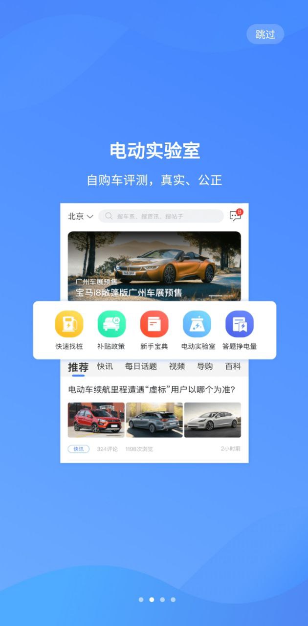 车轮电动注册登陆_车轮电动手机版appv3.2.5