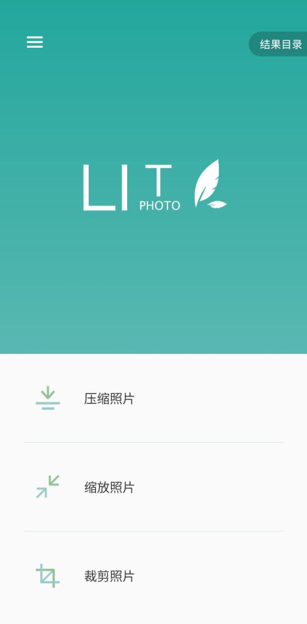 Lit图片压缩手机版登入_Lit图片压缩手机网站v1.3.5.033