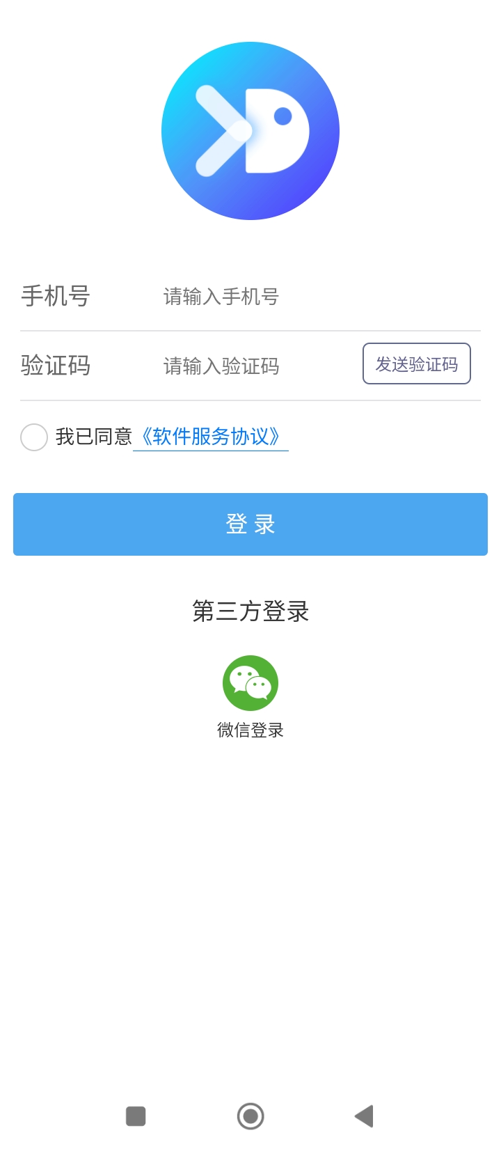 寻单王app下载安卓版_寻单王应用免费下载v2.0.2