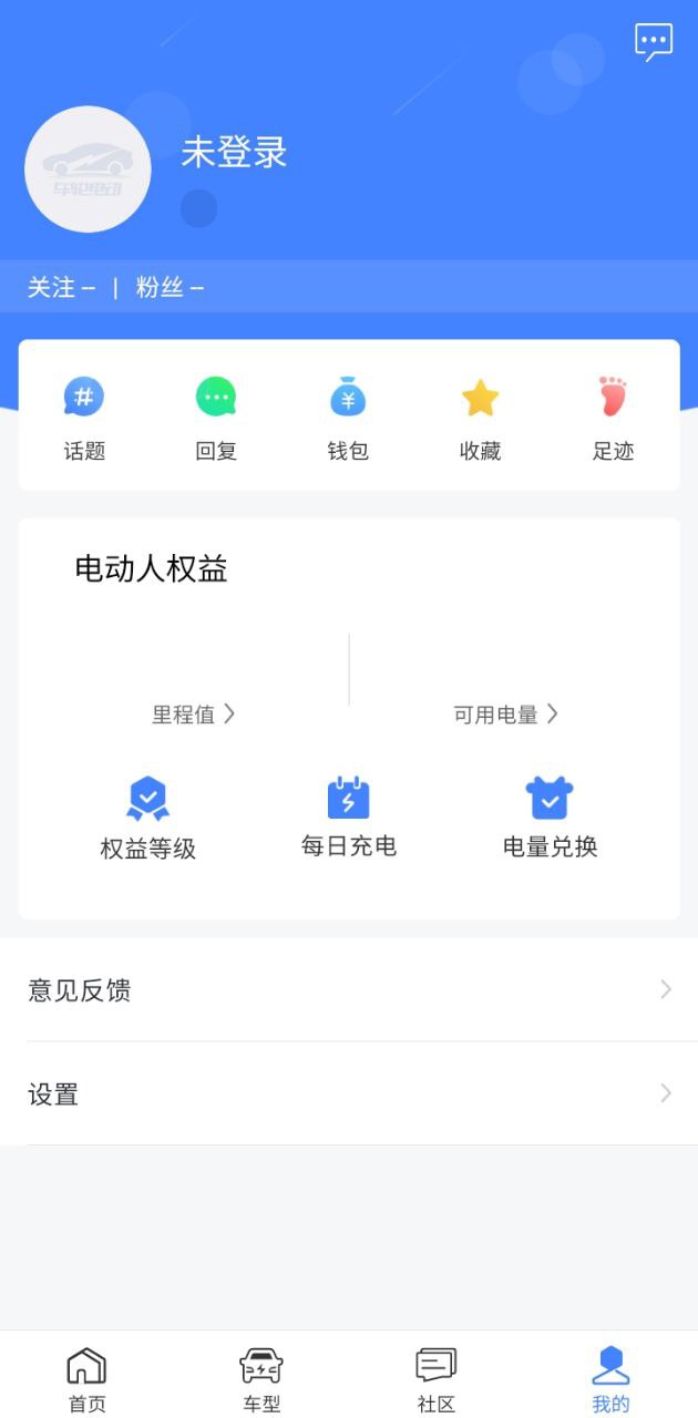 车轮电动注册登陆_车轮电动手机版appv3.2.5