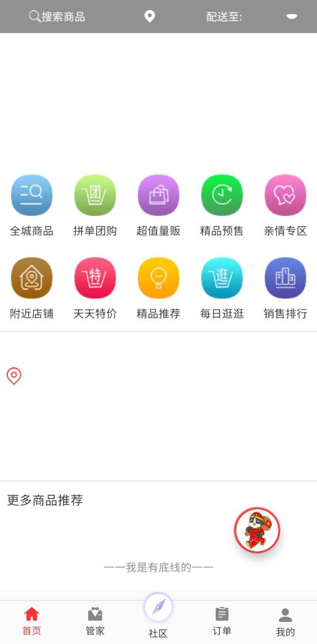 会民优购app网站_会民优购app开户网站v1.1.4