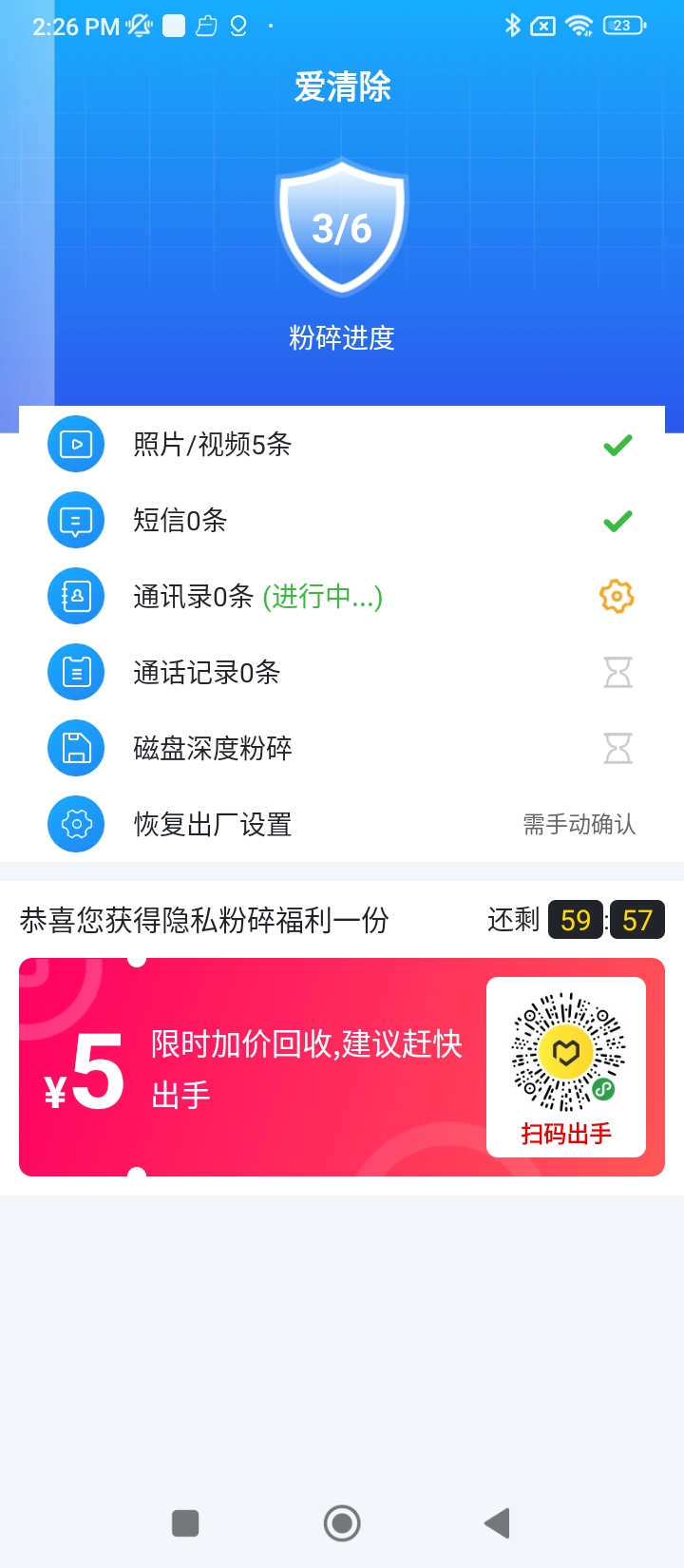 爱清除app网站_爱清除app开户网站v1.0.0