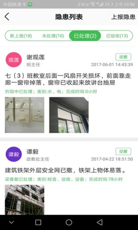 校鸽校园版app下载安装最新版本_校鸽校园版应用纯净版v5.0.5