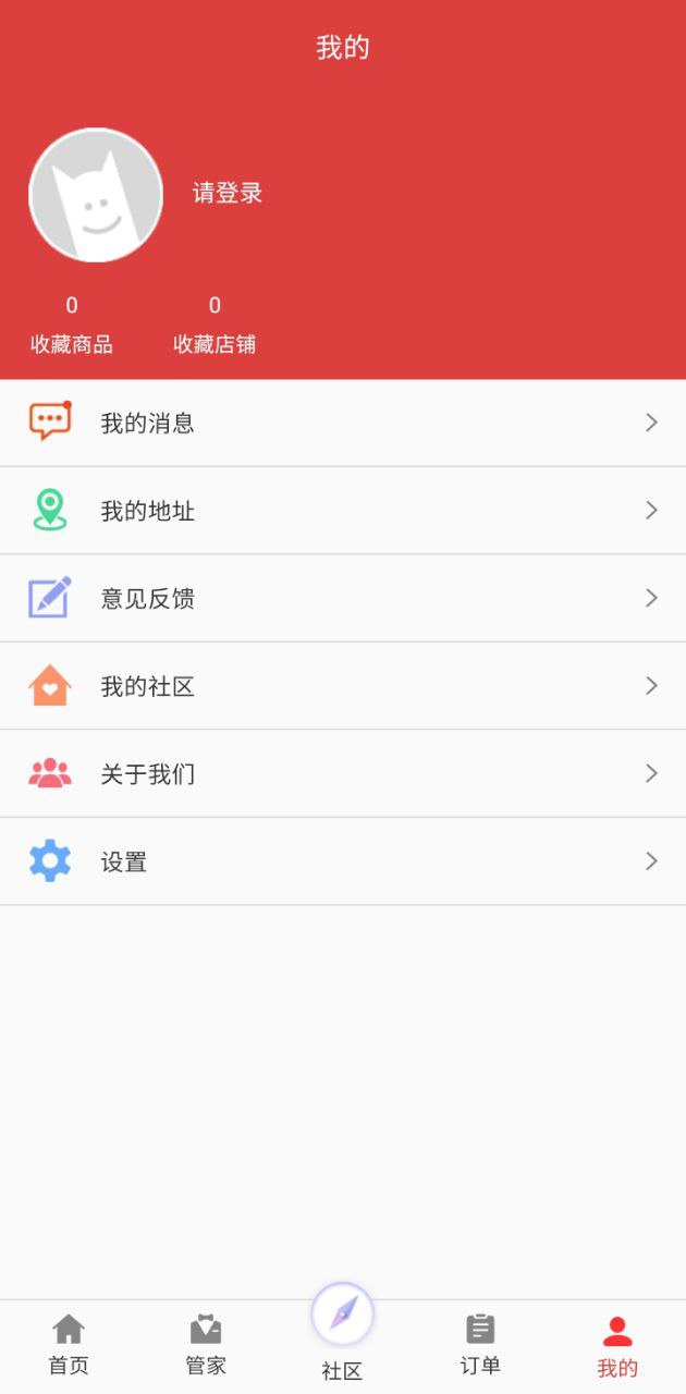 会民优购app网站_会民优购app开户网站v1.1.4