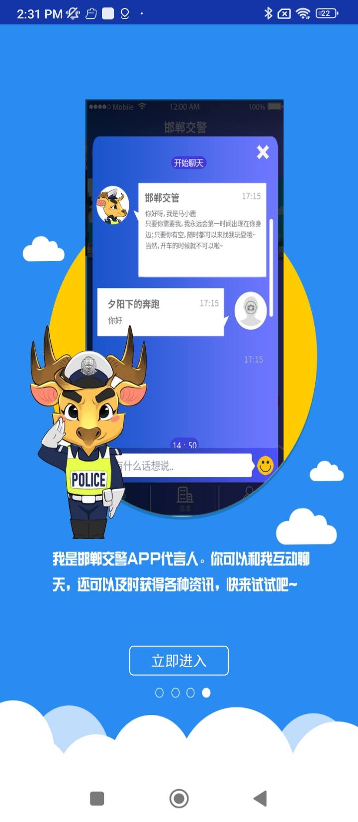 邯郸交警注册登陆_邯郸交警手机版appv2.5.6.3