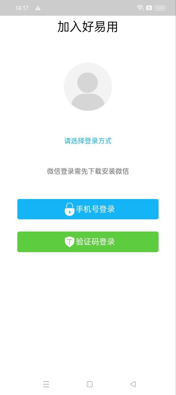 好易用网络网站_好易用网页版登录v20190325