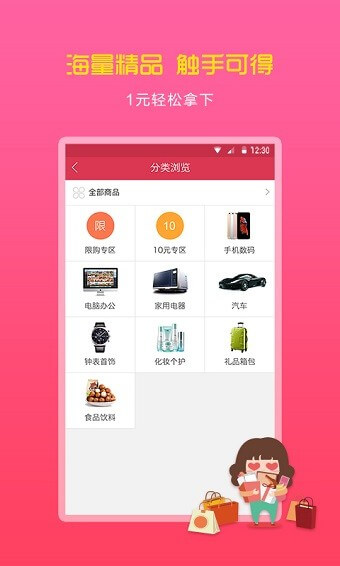 环球快购app下载安卓版_环球快购应用免费下载v1.0.224