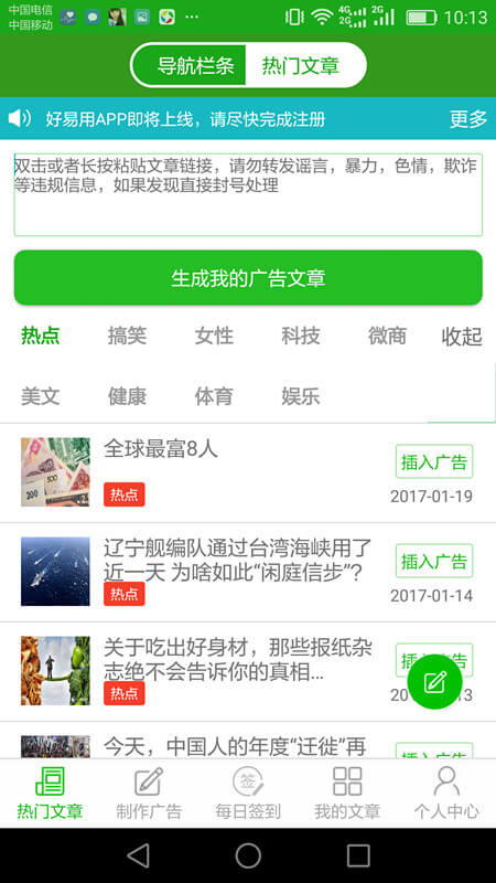 好易用网络网站_好易用网页版登录v20190325