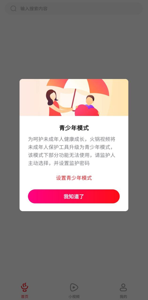 火锅视频网络网站_火锅视频网页版登录v2.6.1.4818