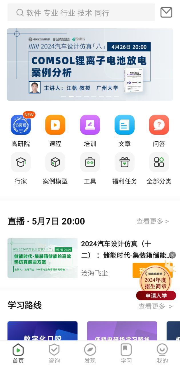 仿真秀2024纯净版_仿真秀安卓软件免费下载v5.0.1