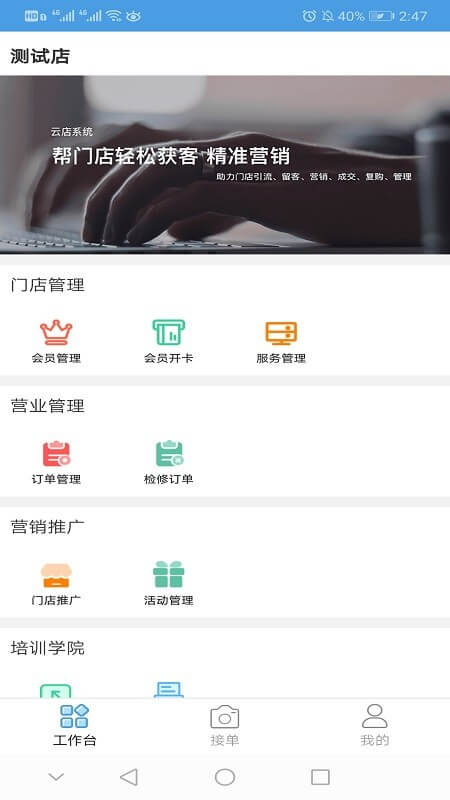 哥爱车汽修app下载安装最新版本_哥爱车汽修应用纯净版v1.8.1