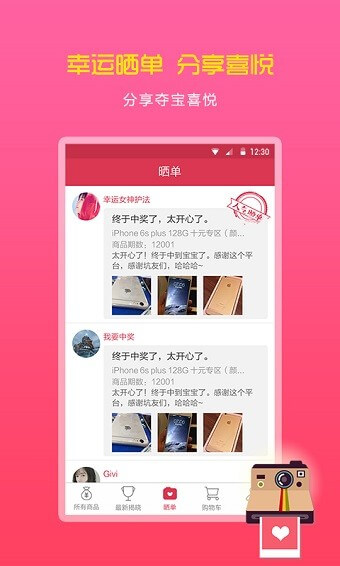 环球快购app下载安卓版_环球快购应用免费下载v1.0.224