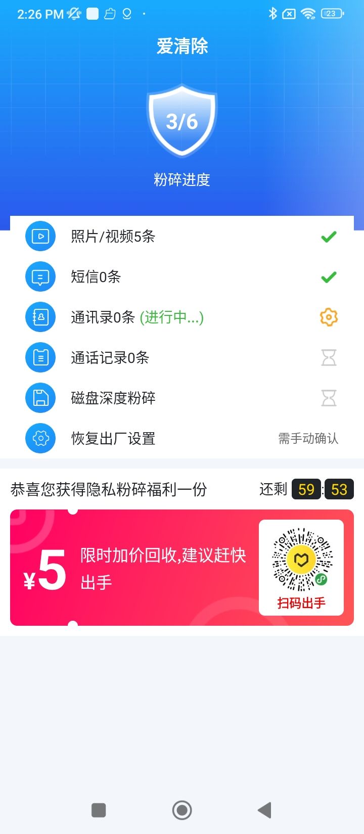 爱清除app网站_爱清除app开户网站v1.0.0