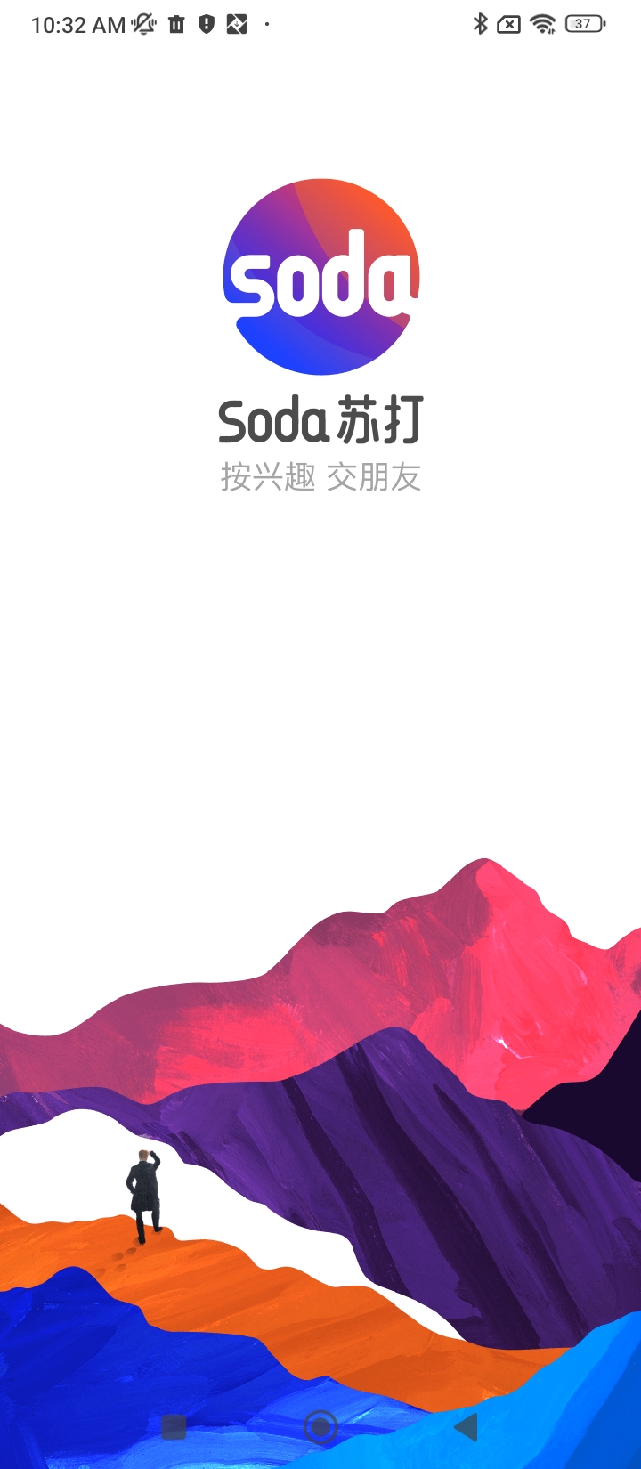 Soda苏打2024纯净版_Soda苏打安卓软件免费下载v1.6.11