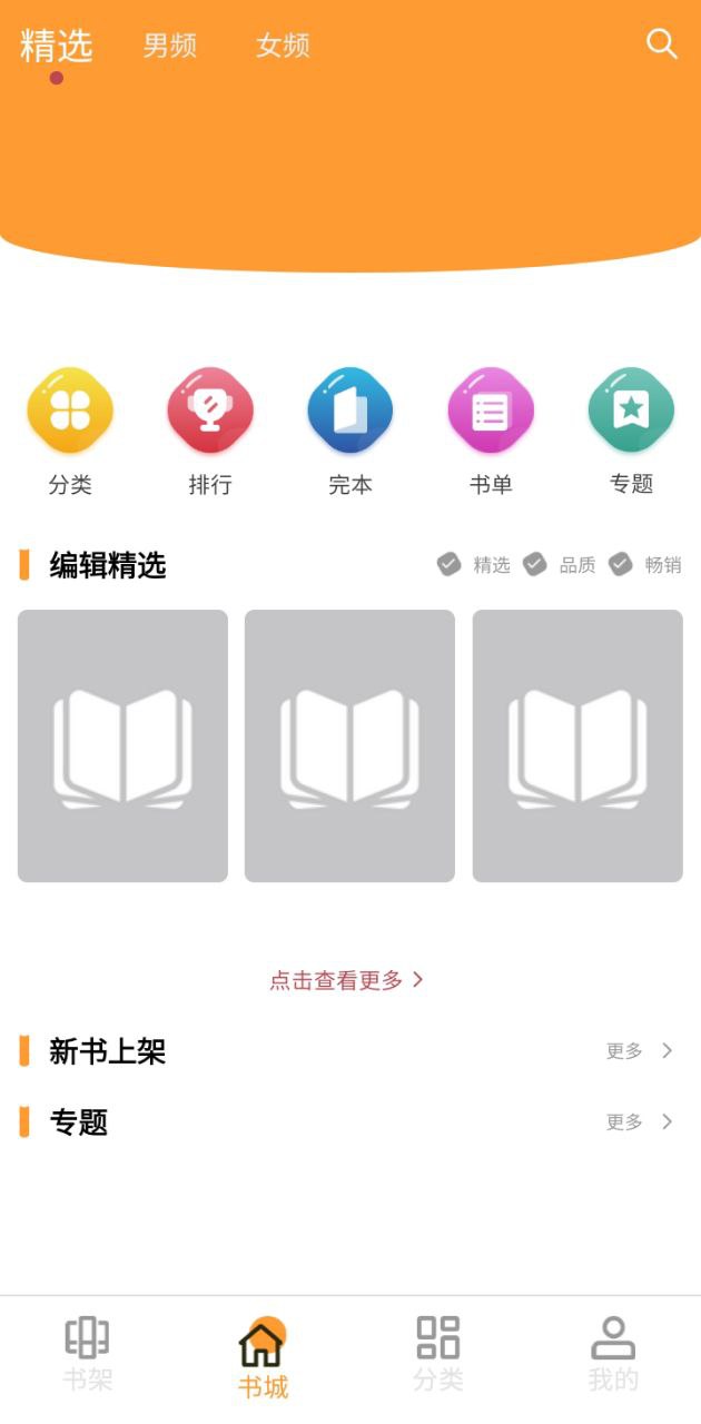 爱读原创小说app下载免费下载_爱读原创小说平台app纯净版v2.0.0