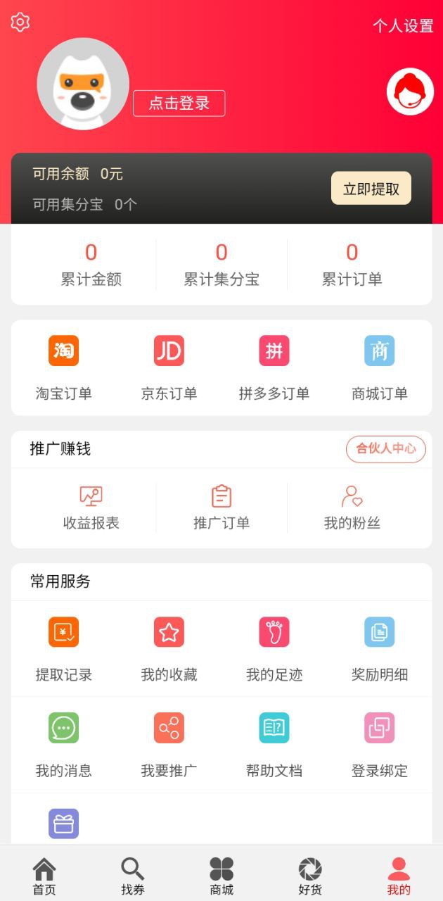 数米粒app网站_数米粒app开户网站v1.0.12