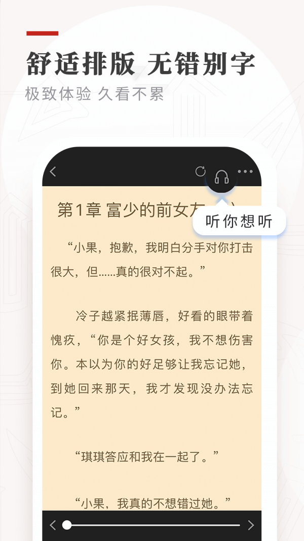 笔下免费小说安卓手机下载_笔下免费小说下载入口v1.2.0