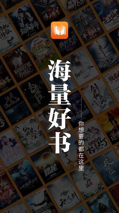 爱读原创小说app下载免费下载_爱读原创小说平台app纯净版v2.0.0