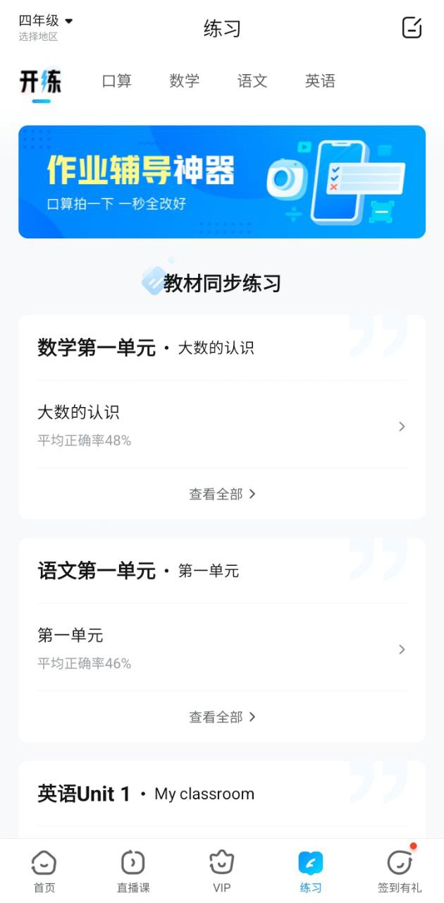 作业帮扫一扫答题免费秒出答案app网站_作业帮扫一扫答题免费秒出答案app开户网站v14.4.0