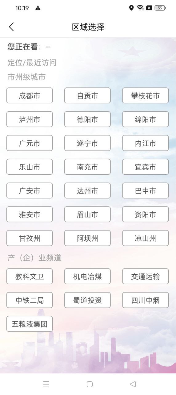 川工之家app下载安装最新版本_川工之家应用纯净版v1.3.16