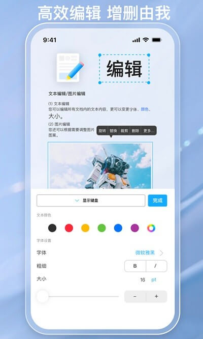 金闪pdf编辑器app下载免费下载_金闪pdf编辑器平台app纯净版v2.1.4