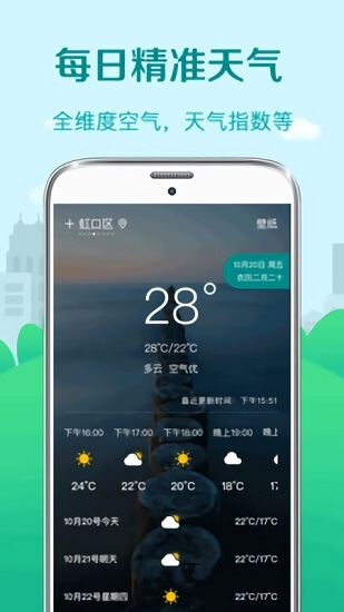 免费下载黄历天气最新版_黄历天气app注册v5.25