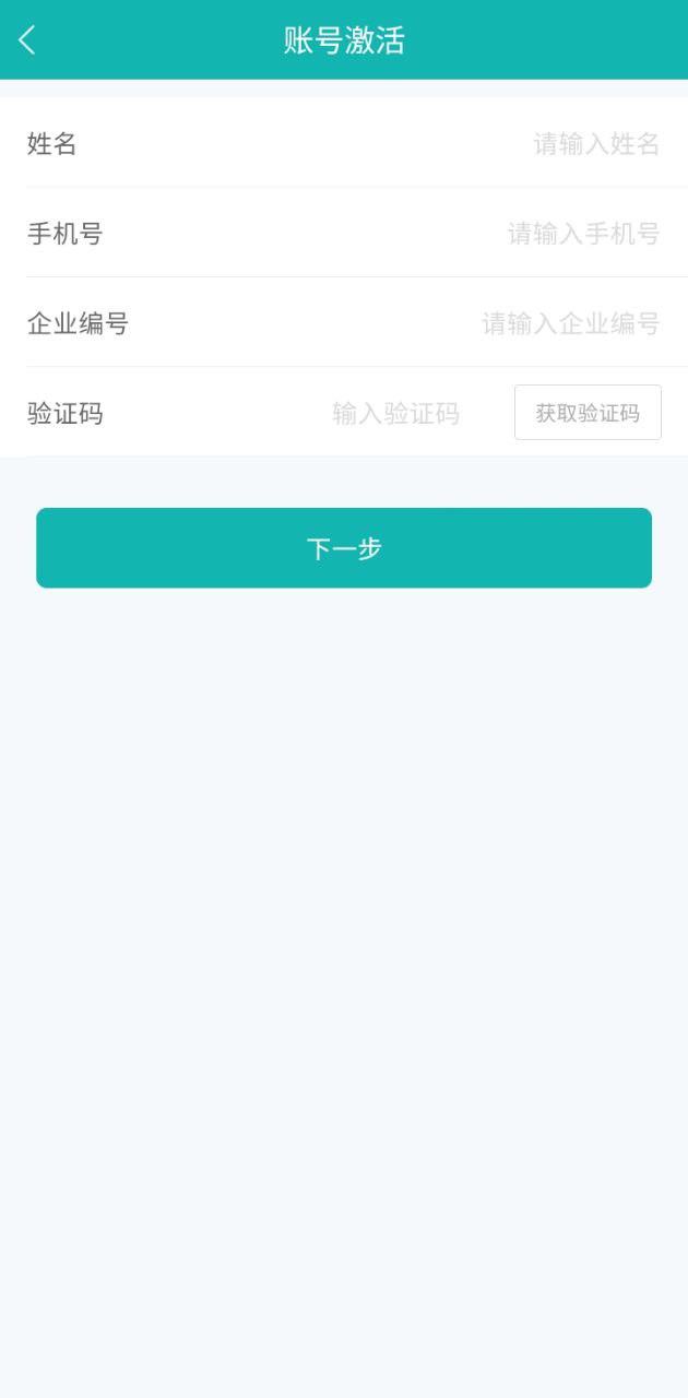 凯撒商旅通app下载2024_凯撒商旅通安卓软件最新版v1.1.9