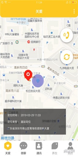 家信通app下载安装最新版本_家信通应用纯净版v1.0.1