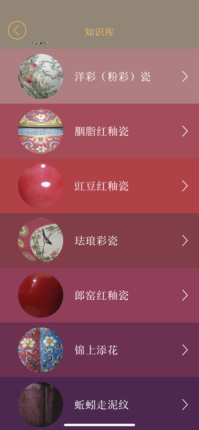 故宫陶瓷馆app网站_故宫陶瓷馆app开户网站v1.0.221018.a