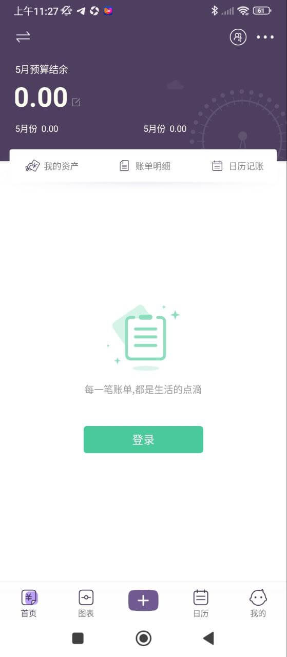 海豚记账本app下载2024_海豚记账本安卓软件最新版v3.2.6