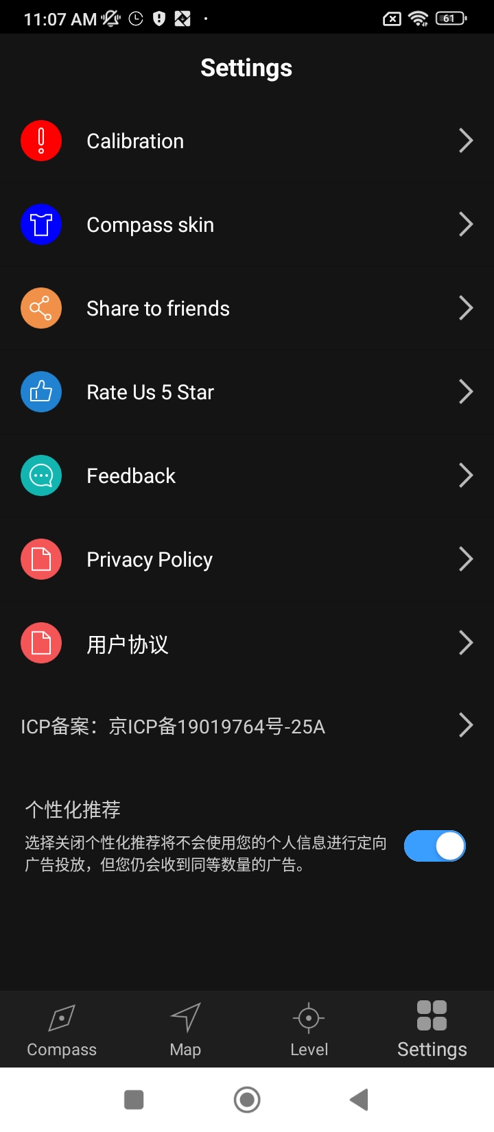 免费下载桔子指南针最新版_桔子指南针app注册v7.5.0