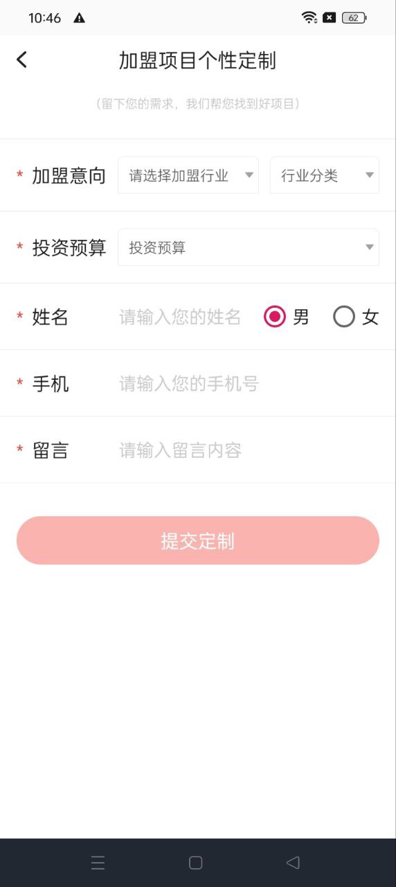 合加盟网络网站_合加盟网页版登录v1.1.4