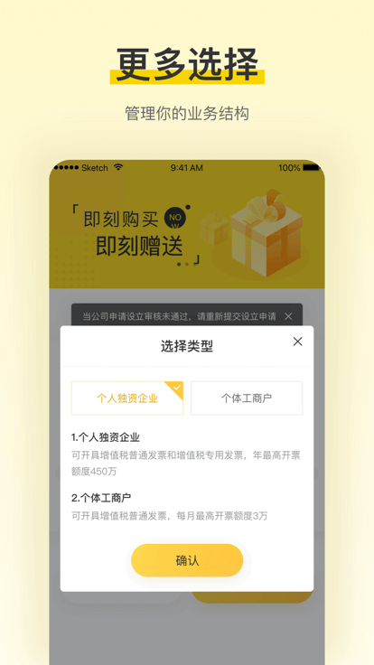 税宝app下载安装_税宝应用安卓版v2.2.2