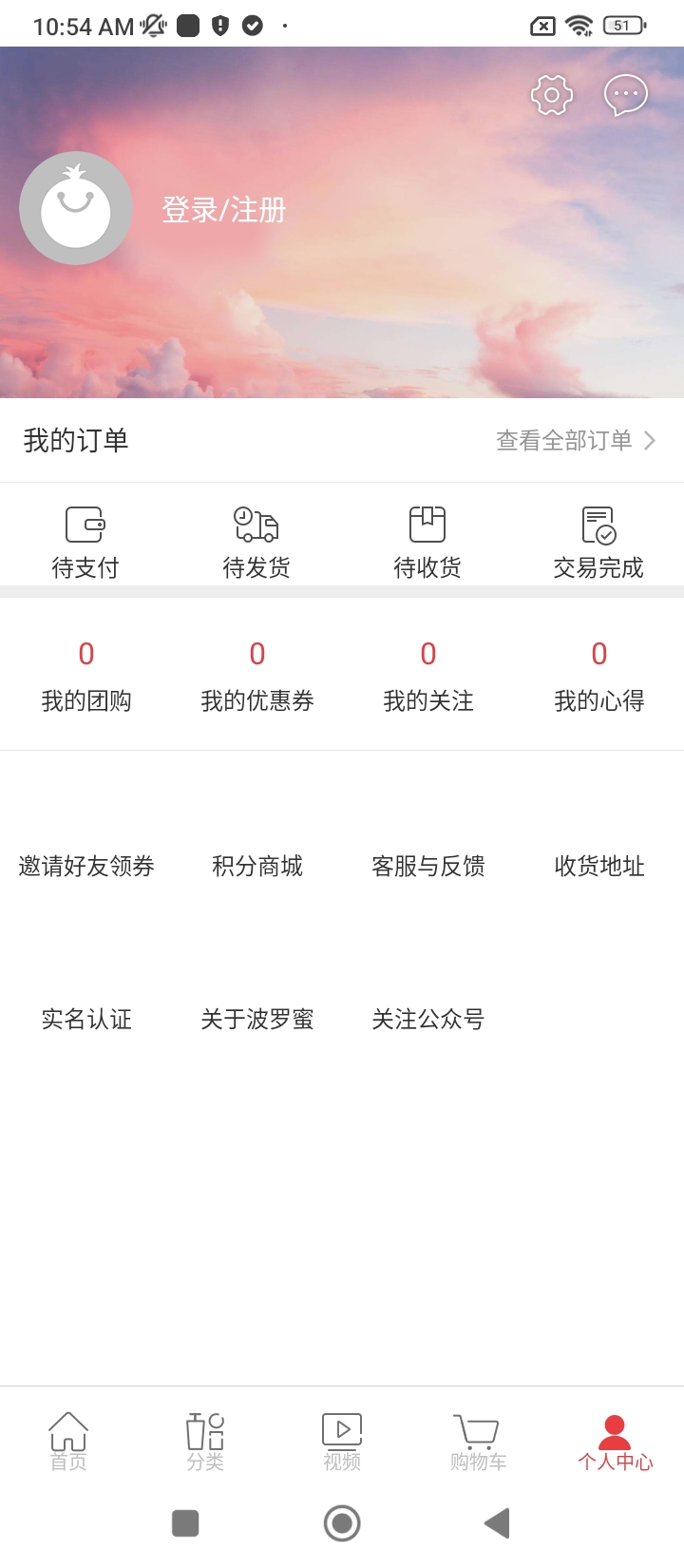 波罗蜜视频注册登陆_波罗蜜视频手机版appv4.3.3