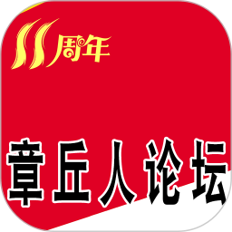 章丘人论坛注册登陆_章丘人论坛手机版appv8.2.3