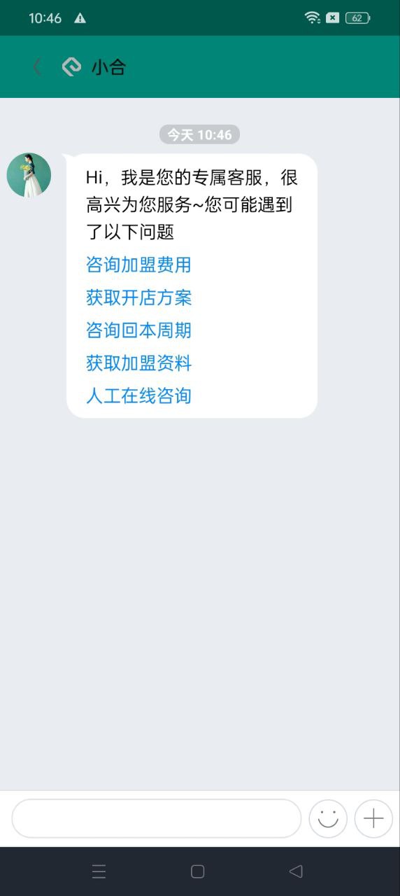 合加盟网络网站_合加盟网页版登录v1.1.4