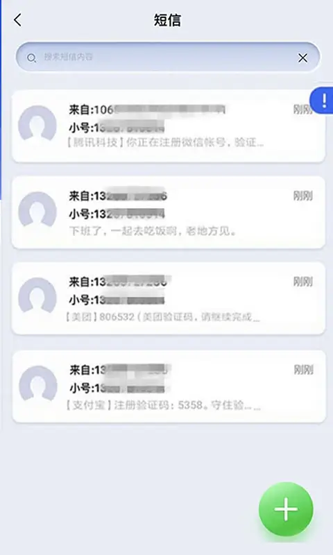 云小号app下载安装_云小号应用安卓版v4.3.5