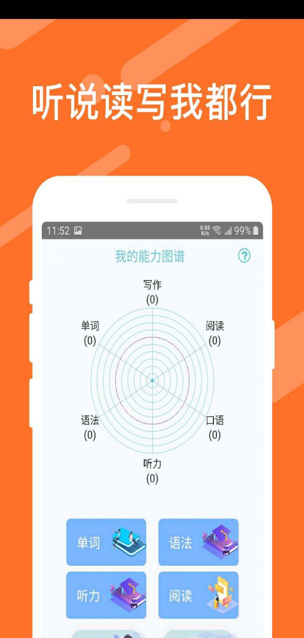 日语N3考试官Android版_日语N3考试官下载最新版本v2.5.0603