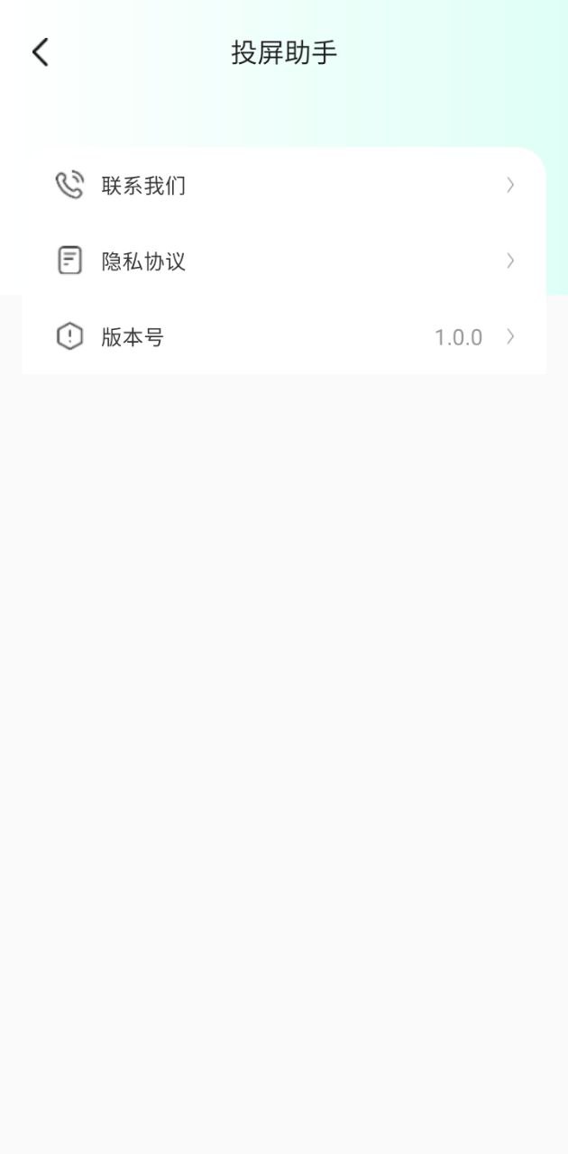 极光tv无线投屏2024版本_极光tv无线投屏androidv3.10.8