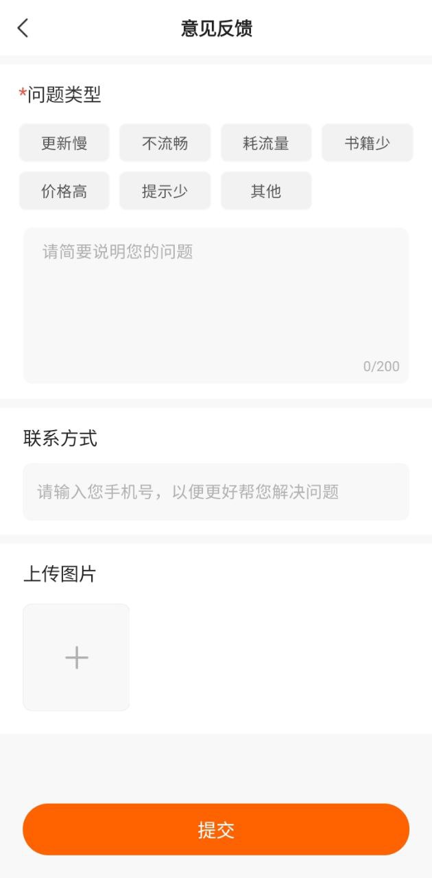 點衆快看小說閱讀器手機版