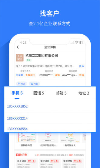 水滴信用企业查询应用免费版_水滴信用企业查询软件最新安装v3.0.6