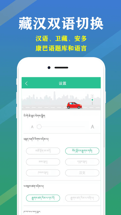 藏文驾考宝典安装应用_藏文驾考宝典正版安装v5.0.0