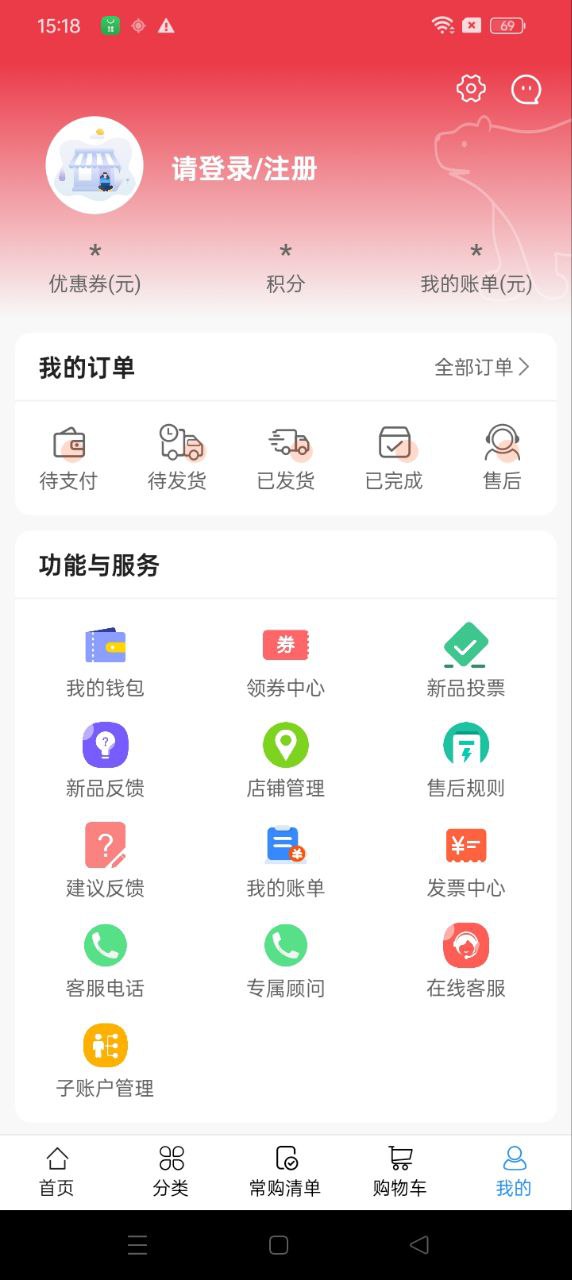 冻品到家网站登录_冻品到家android版下载安装v6.0.1