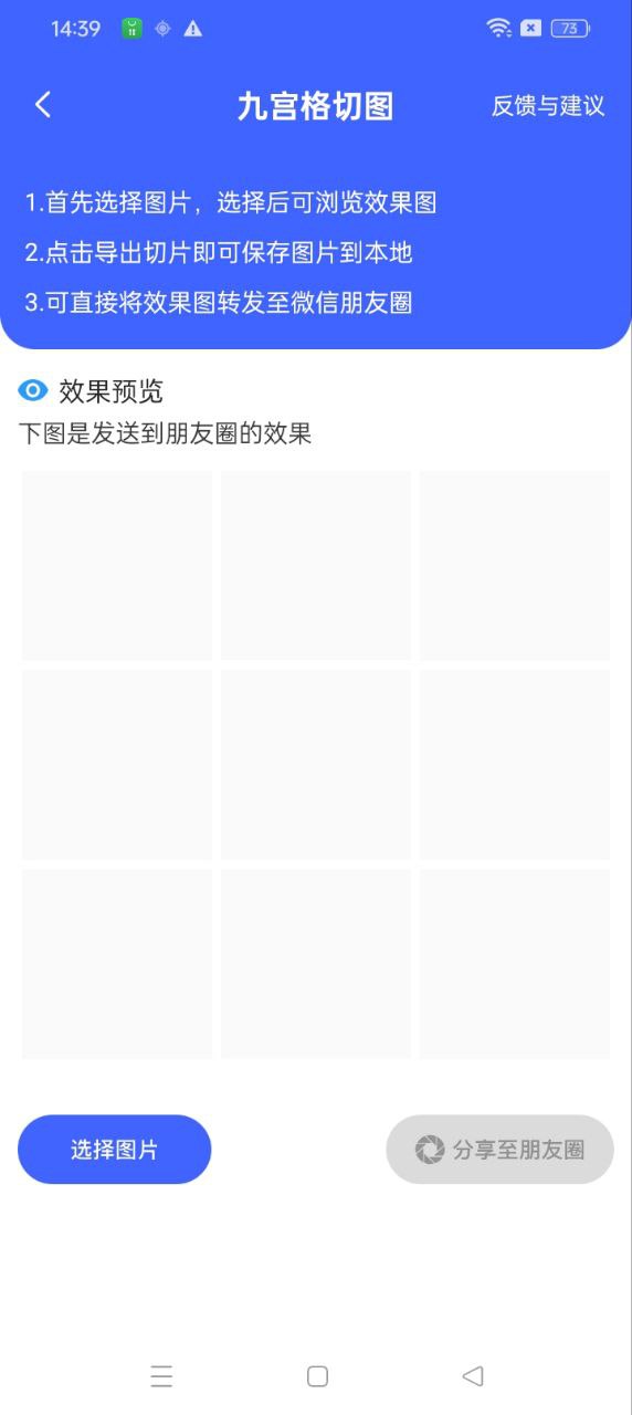 微商水印网站登录_微商水印android版下载安装v1.5.6