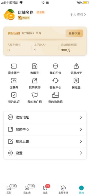 网页版宝秤新集贸网址_宝秤新集贸网页版免费网址v5.0.03