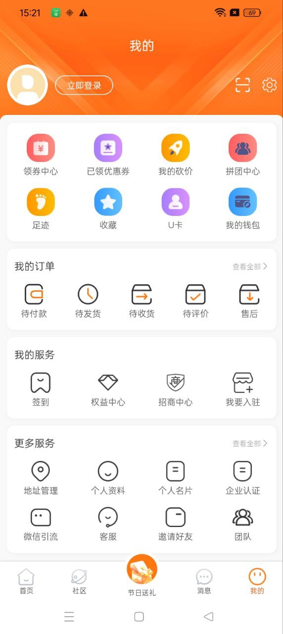 礼优优安卓_礼优优下载v3.8.7