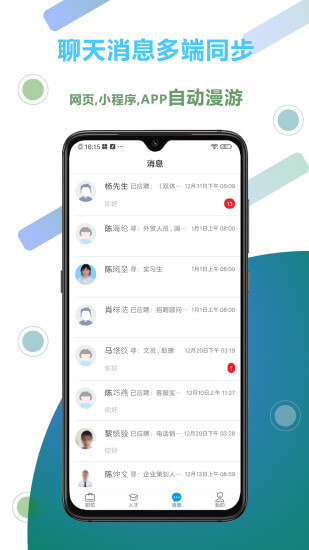 俊才网招聘端安卓手机app_俊才网招聘端新版2024v3.0.12