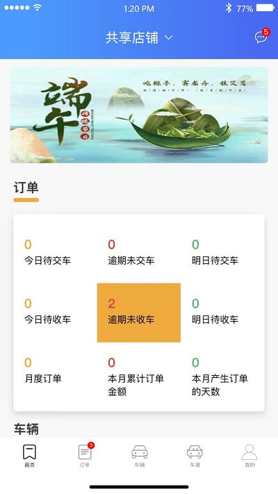 最新立行车管家网址_最新正版立行车管家v3.1.7