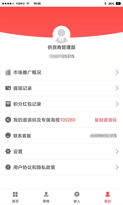 购放心商城管理端程序下载_新版本购放心商城管理端v1.2.1